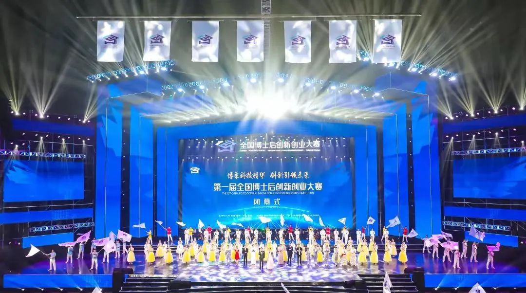 中智集團(tuán)圓滿(mǎn)服務(wù)第一屆全國(guó)博士后創(chuàng)新創(chuàng)業(yè)大賽