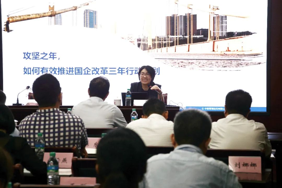 中智咨詢受邀為江西省軍工控股集團(tuán)有限公司開展國企改革三年行動主題培訓(xùn)