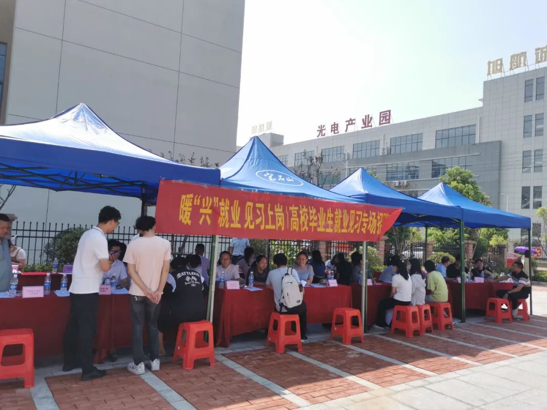 【暖&ldquo;興&rdquo;就業(yè) 見習(xí)上崗】2022年高校畢業(yè)生就業(yè)見習(xí)專場招聘活動舉行