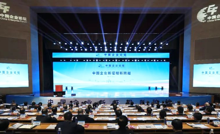 中智集團黨委書記、董事長卜玉龍應邀出席第五屆中國企業(yè)論壇