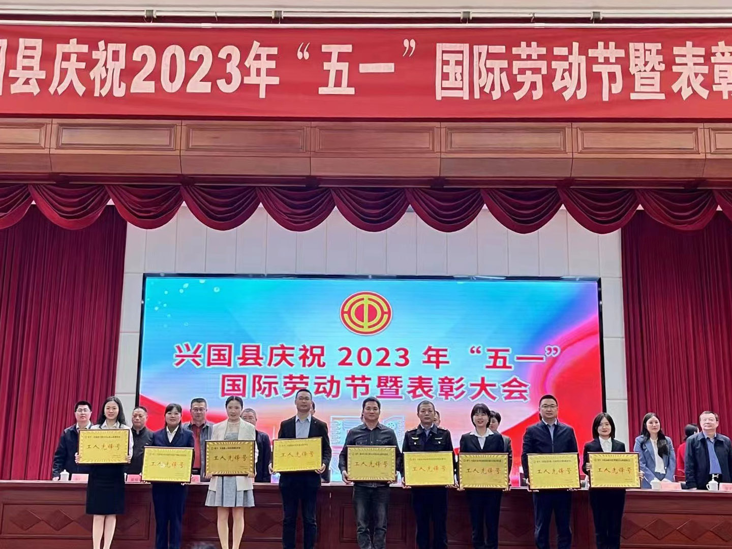 喜報！中智江西興國政務服務大廳通用綜合窗口外包服務團隊榮獲五一&ldquo;工人先鋒號&rdquo;