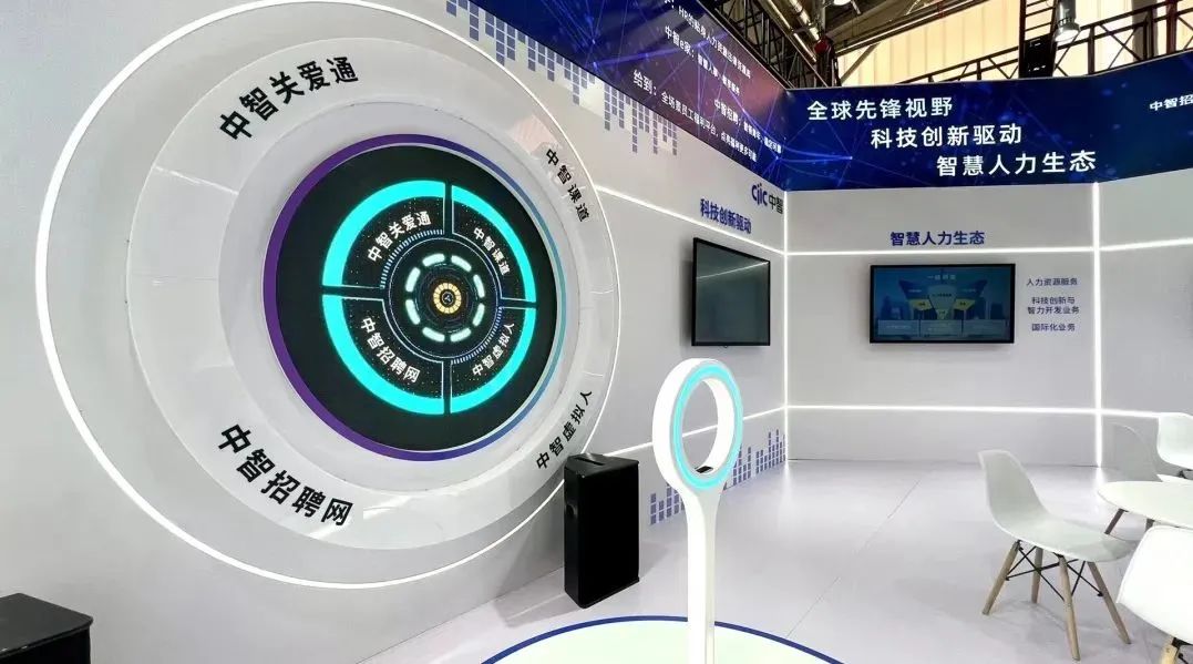 打造「數(shù)字分身」，中智國培&ldquo;數(shù)字虛擬人&rdquo;亮相2023服貿(mào)會(huì)