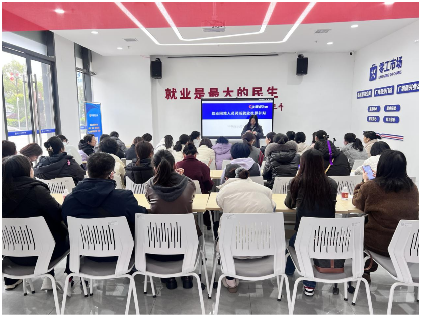 紅谷灘區(qū)就業(yè)之家人員培訓活動圓滿舉辦！