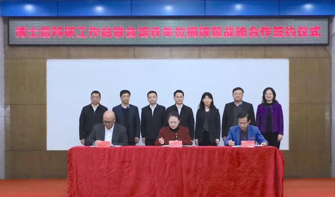 江西省政務服務辦、南昌大學、中智股份博士后科研工作站聯(lián)合培養(yǎng)單位揭牌暨戰(zhàn)略合作簽約儀式成功舉行