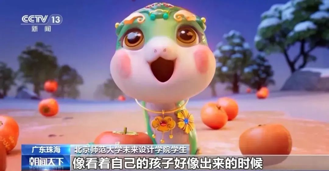 春晚吉祥物&ldquo;巳升升&rdquo;藏著哪些驚喜？設(shè)計團隊揭秘