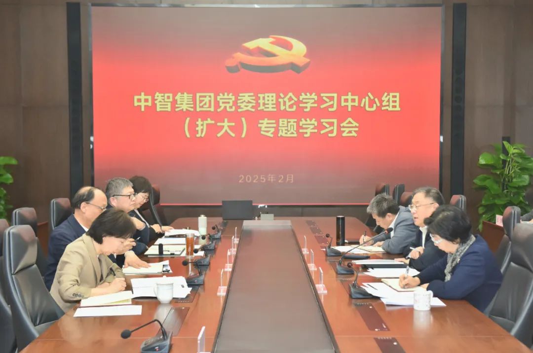 中智集團新春第一會！啟動頭腦風暴，擁抱DeepSeek，驅(qū)動人力資源服務變革