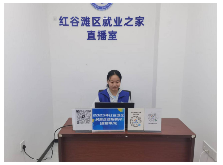 2025年紅谷灘區(qū)民營企業(yè)招聘月（直播帶崗）活動圓滿舉辦！