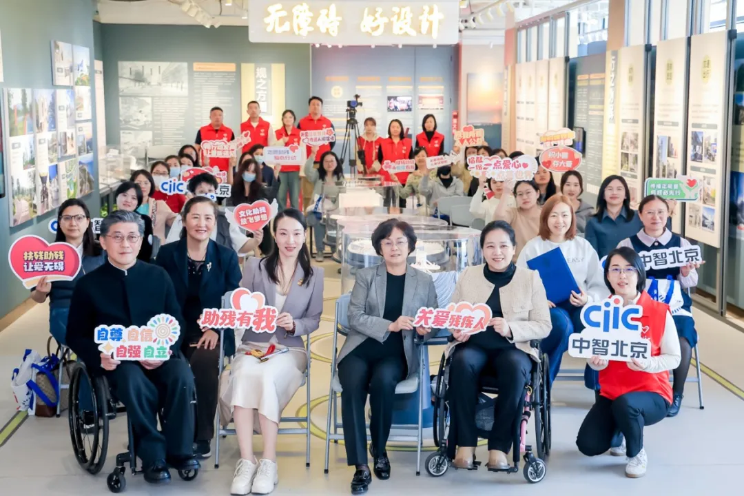 第三十五次全國(guó)助殘日｜中智集團(tuán)多措并舉推動(dòng)殘疾人就業(yè)與社會(huì)融合